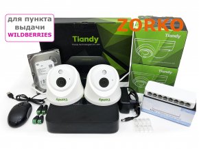 Комплект видеонаблюдения для ПВЗ Wildberries 2-камеры