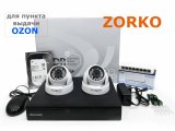 Комплект видеонаблюдения для ПВЗ OZON 2-камеры